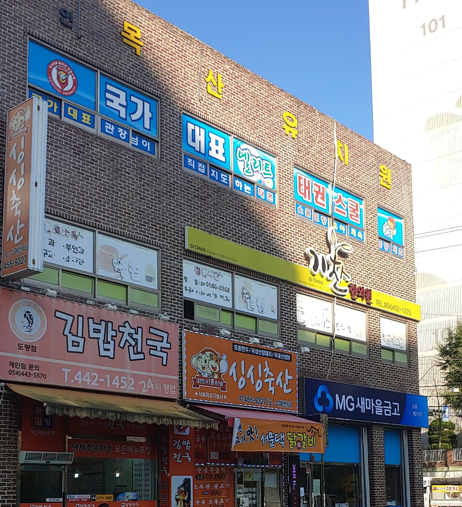 싱싱축산