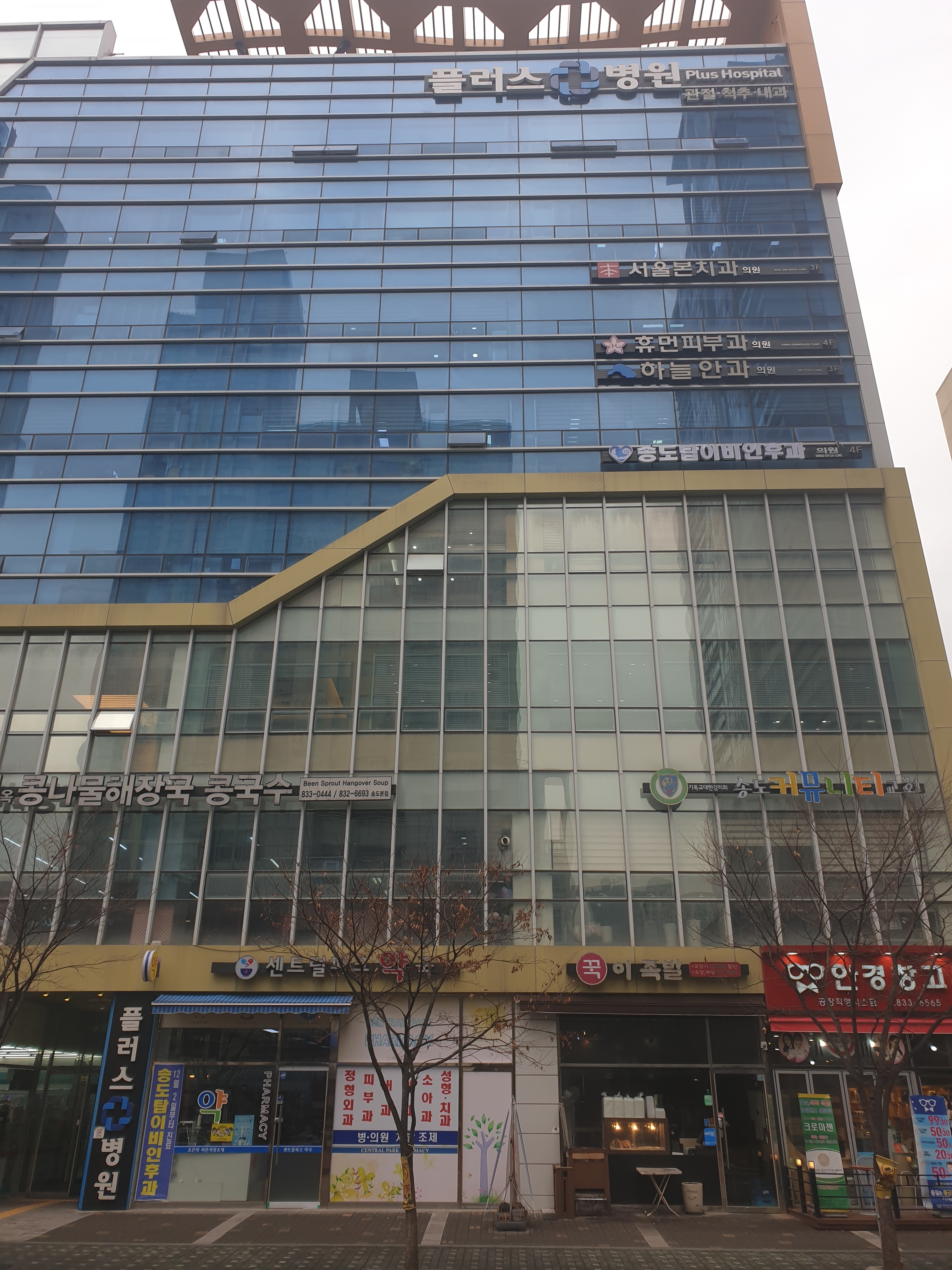 송도탑이비인후과의원 대표 이미지