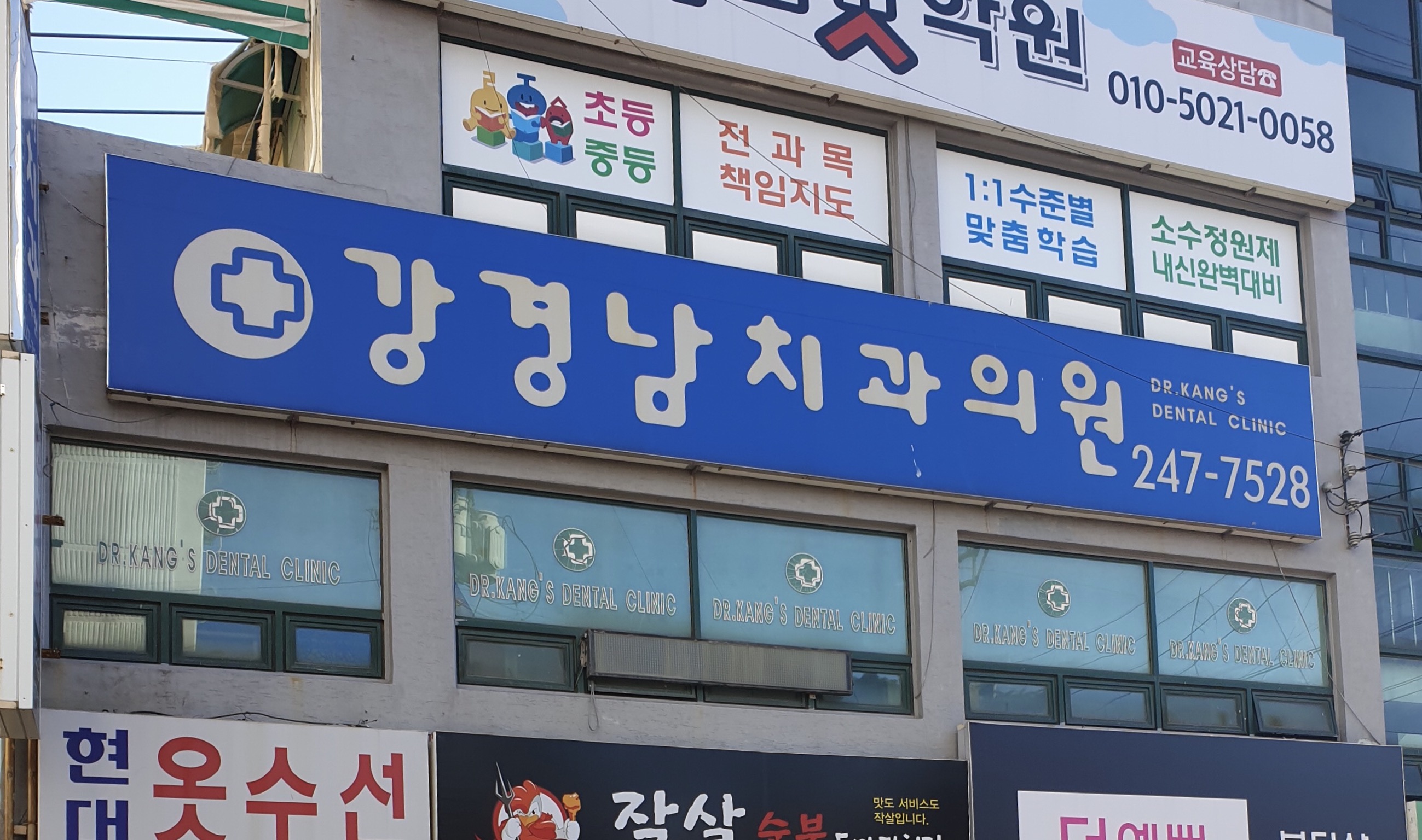 강경남치과의원 대표 이미지