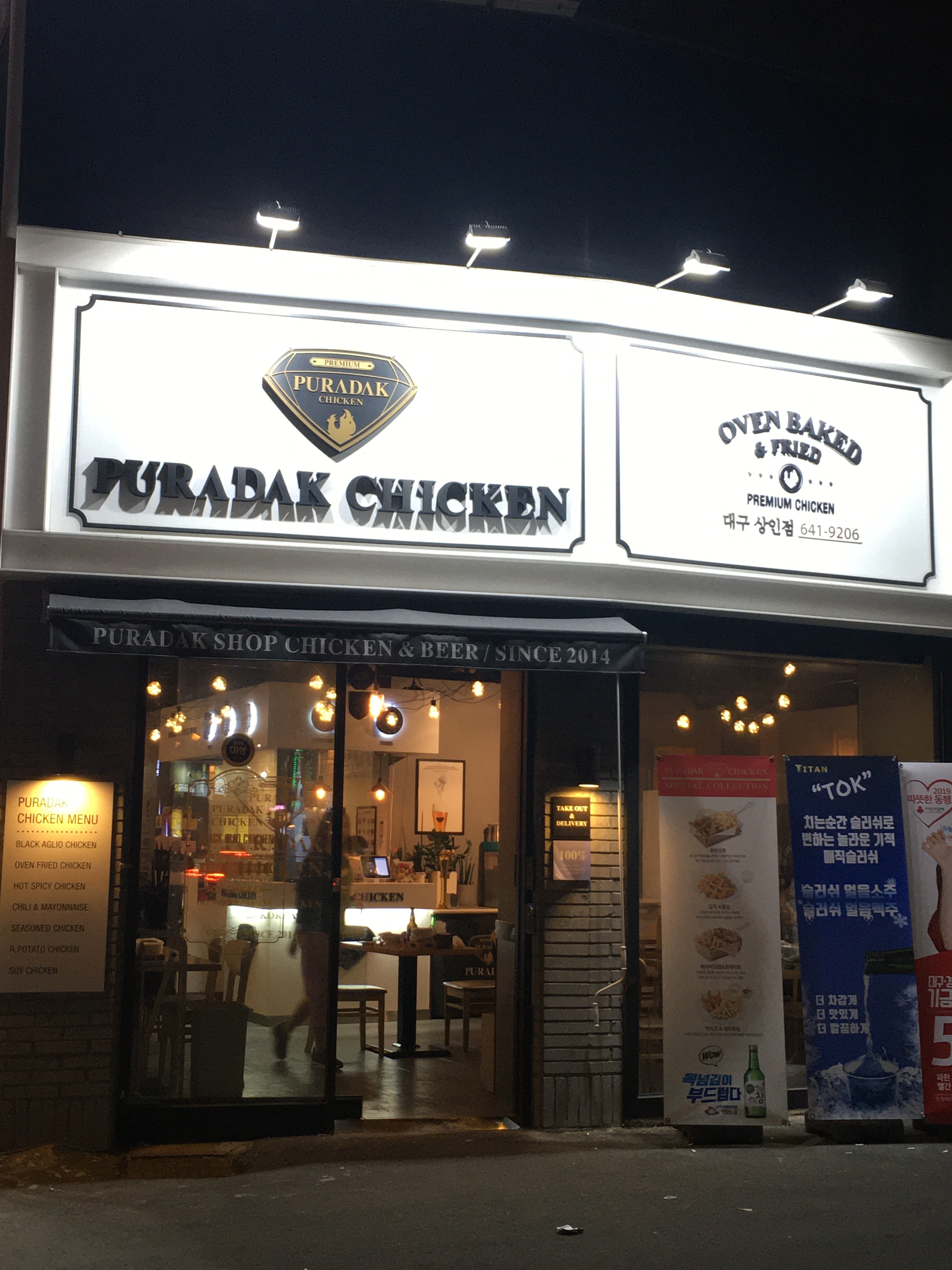 푸라닭 대구상인점