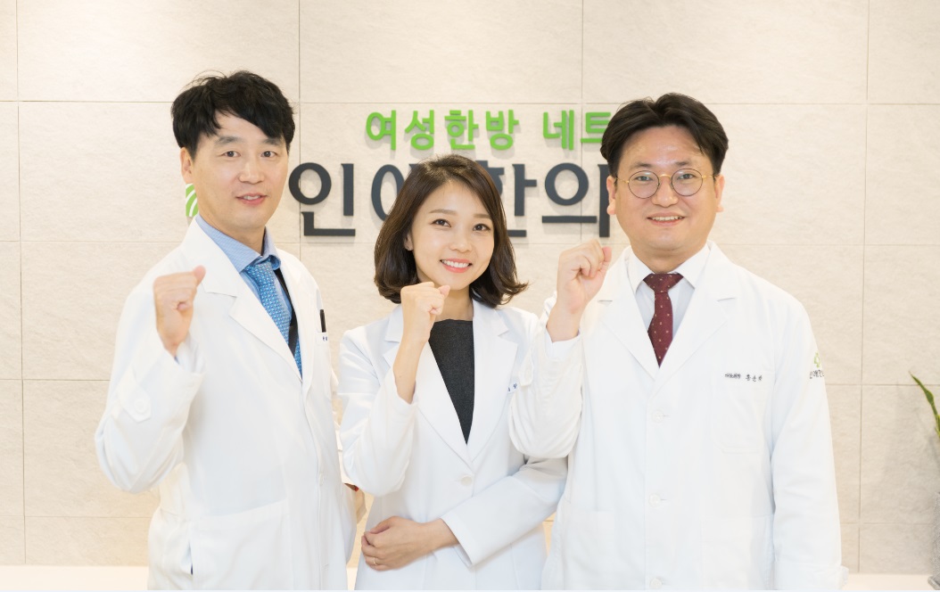 인애한의원 부산점 대표 이미지