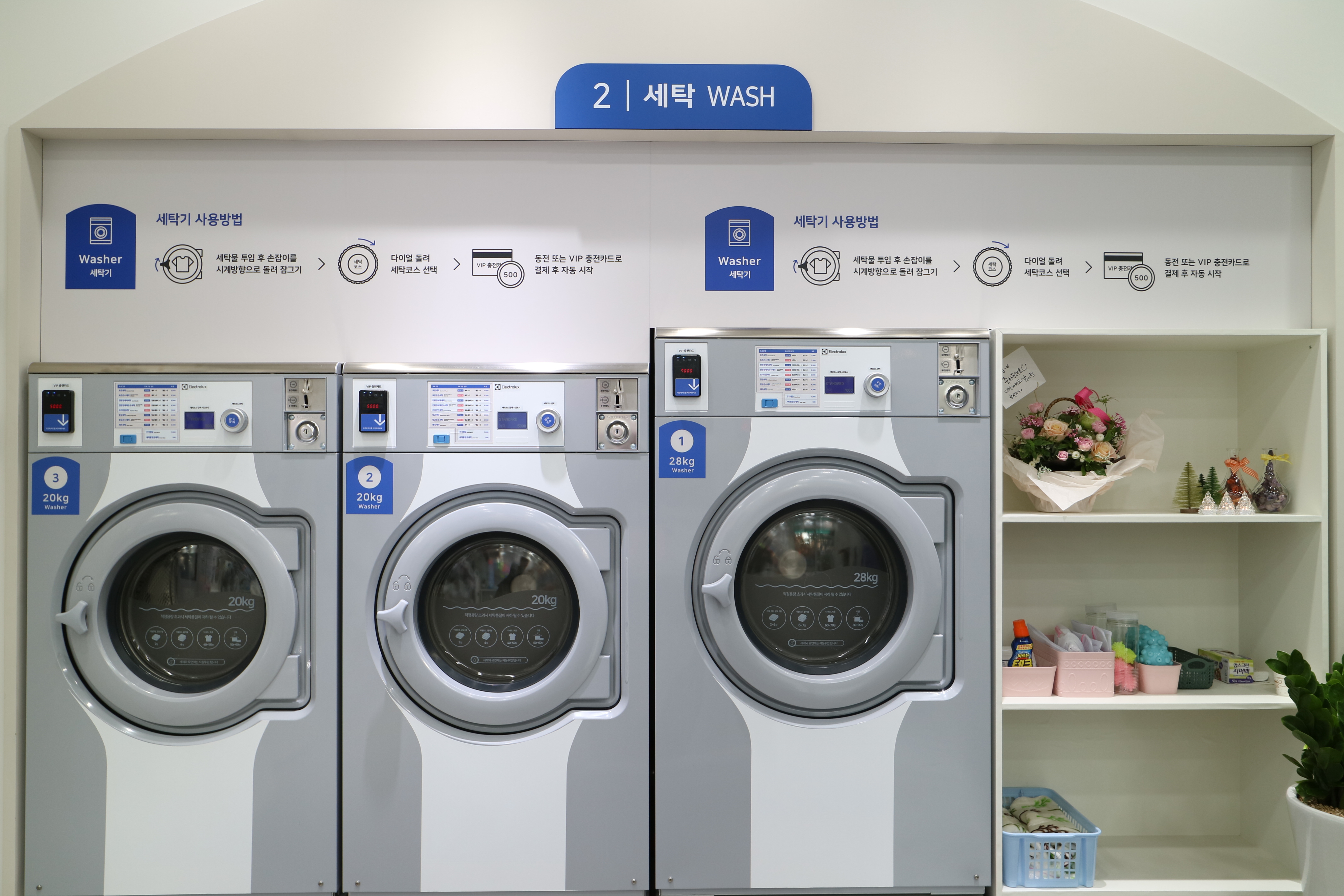 워시엔조이 동탄고점