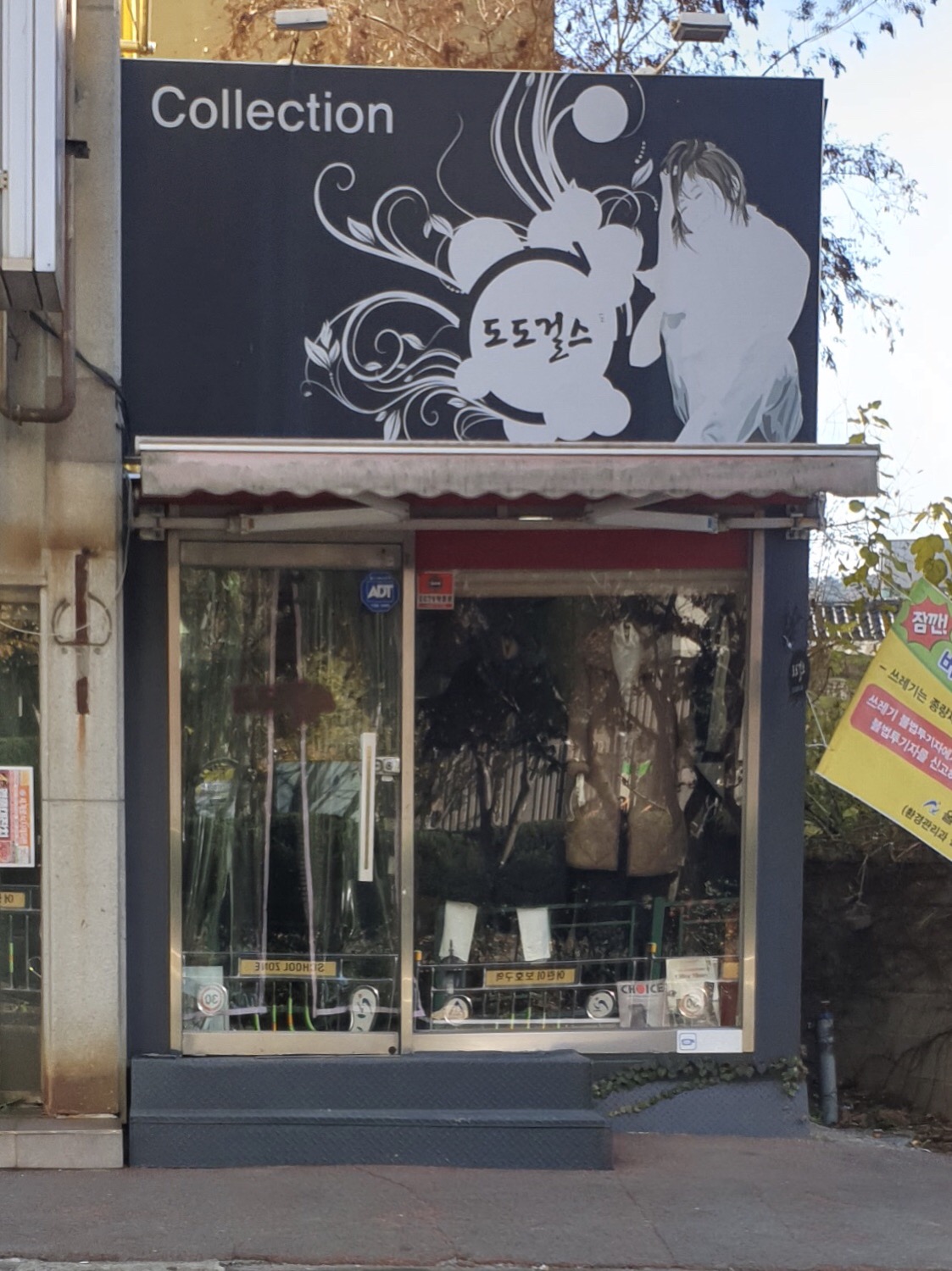 도도걸스