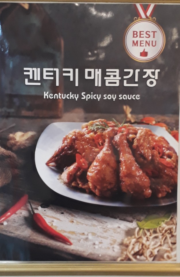 88켄터키치킨 쌍문2동점