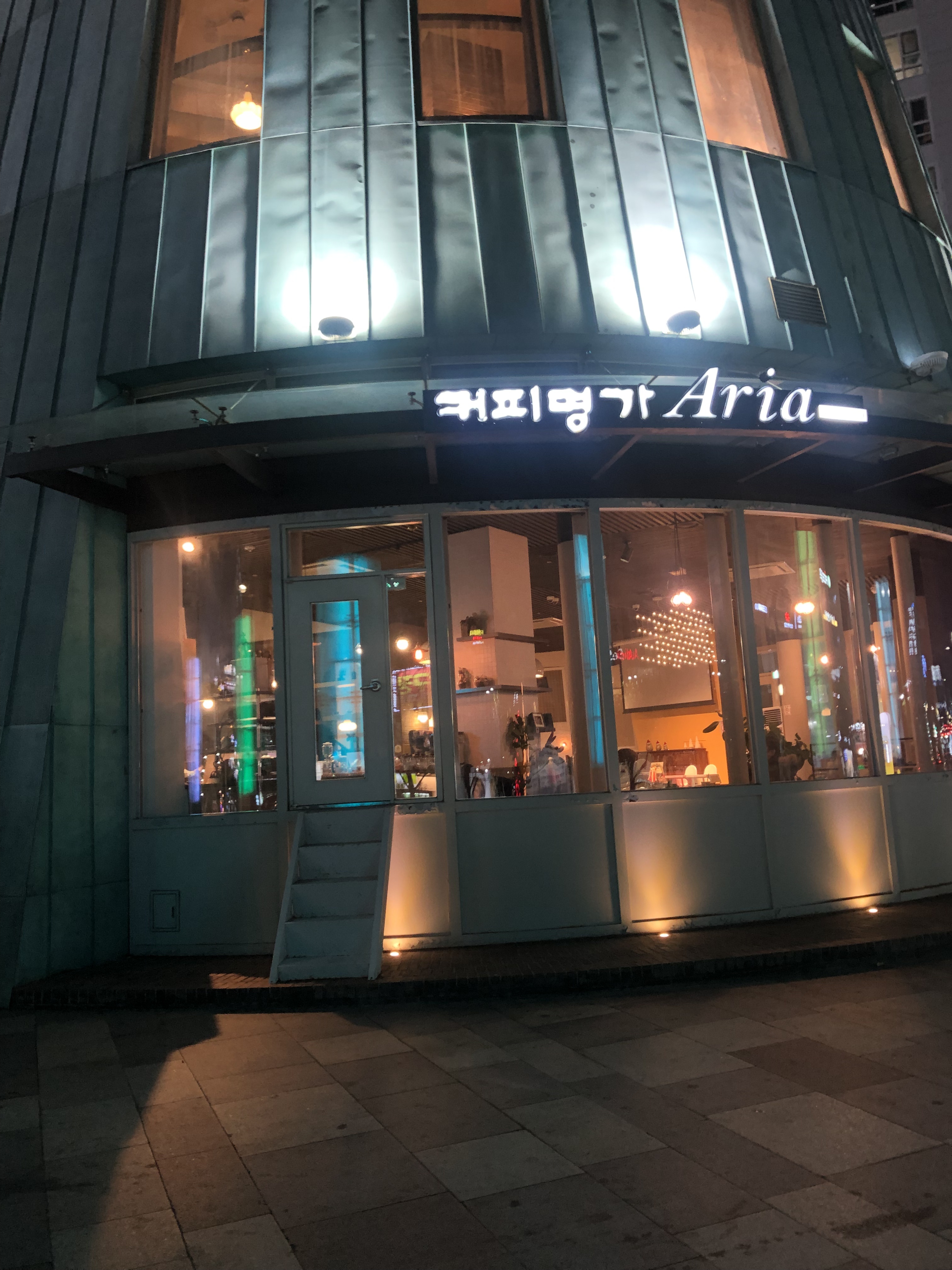 커피명가 아리아점