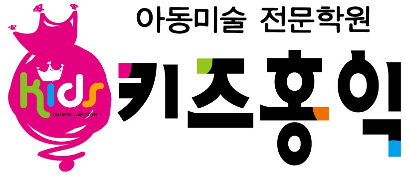 키즈홍익미술학원