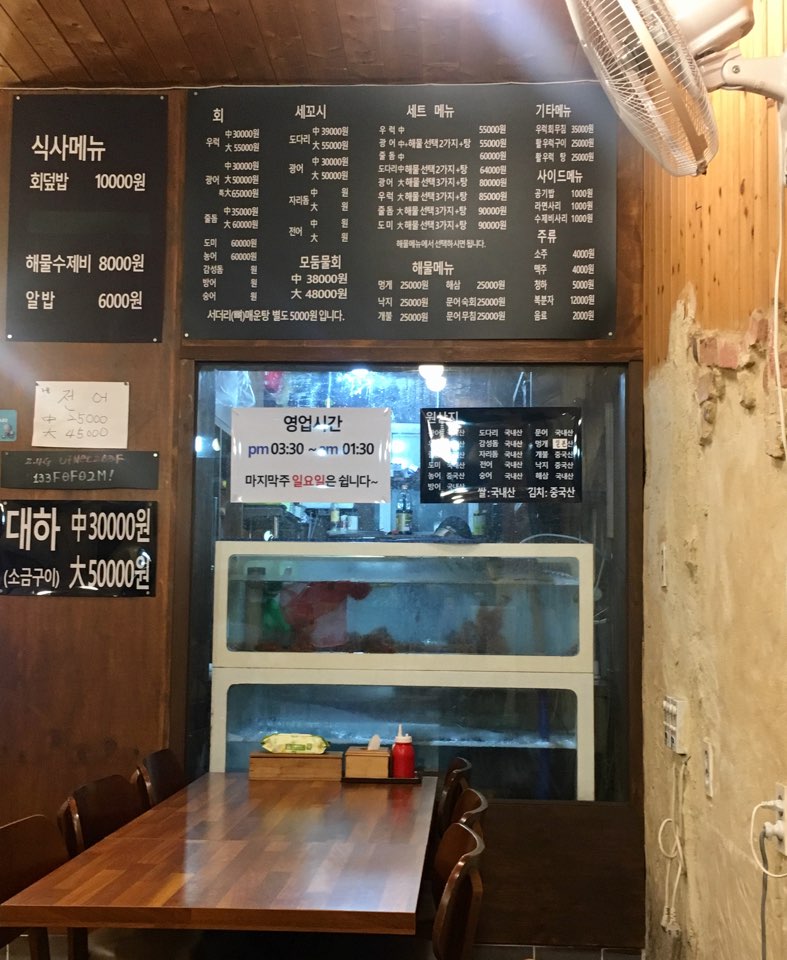 뜨는해세꼬시