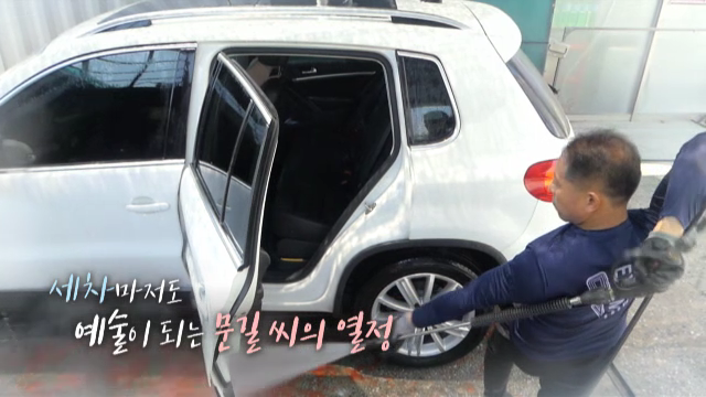 달인세차장