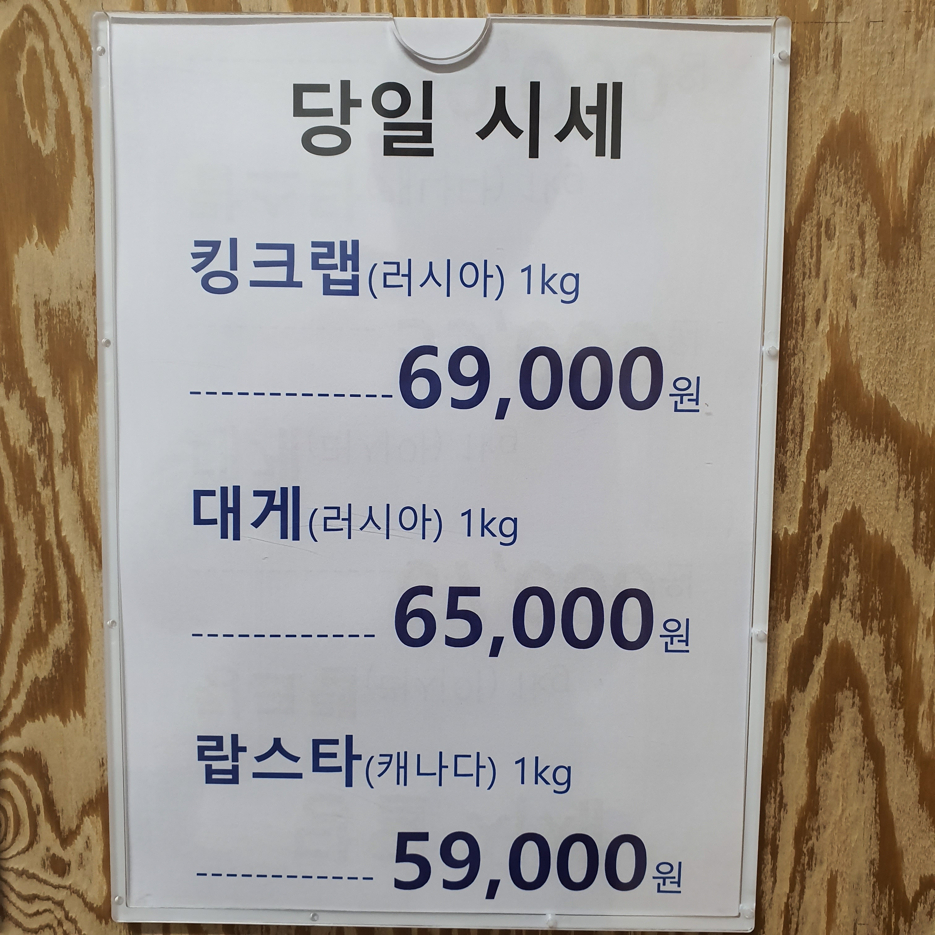 천상대게 신탄진점