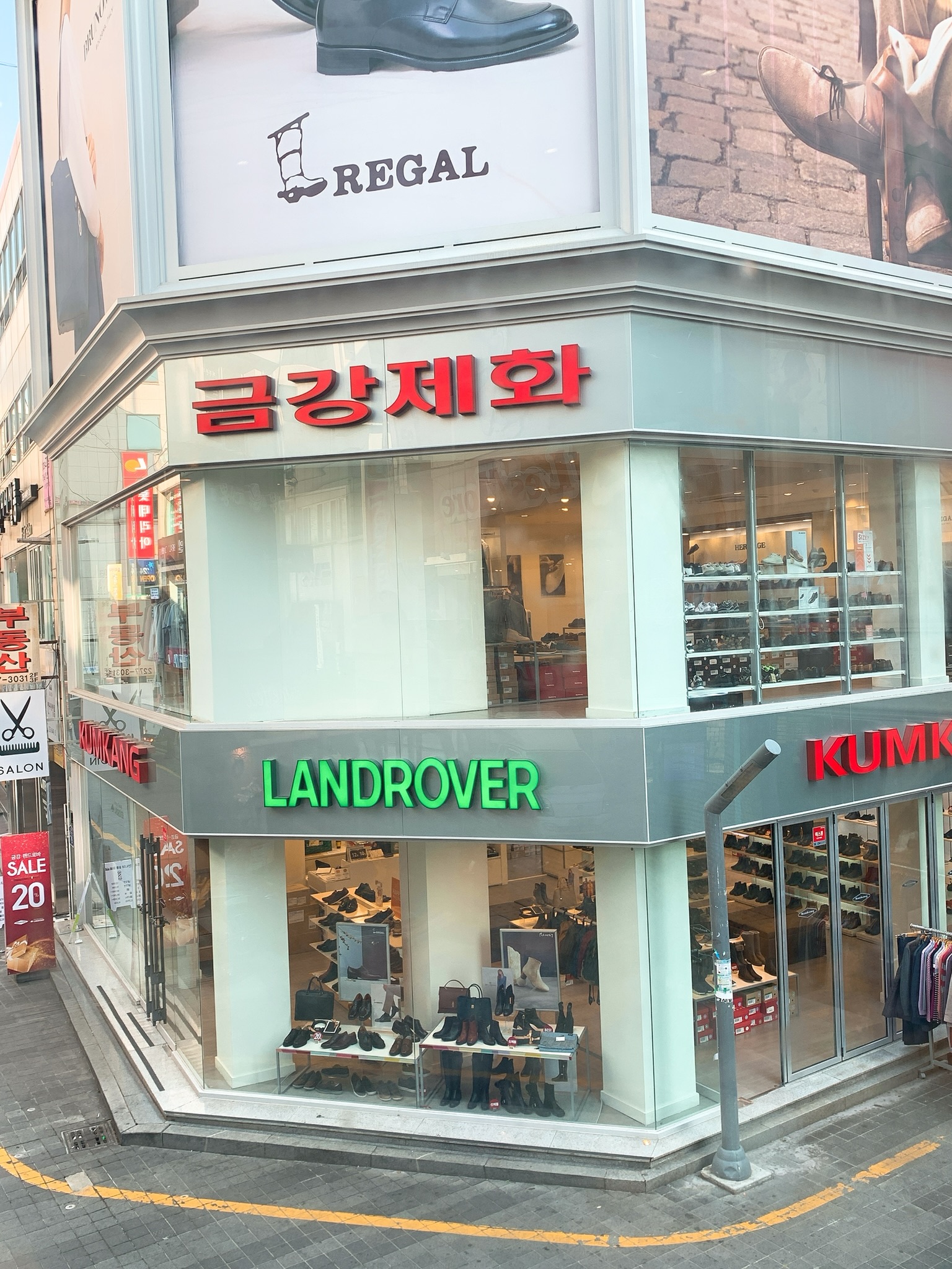 금강제화 광주지점