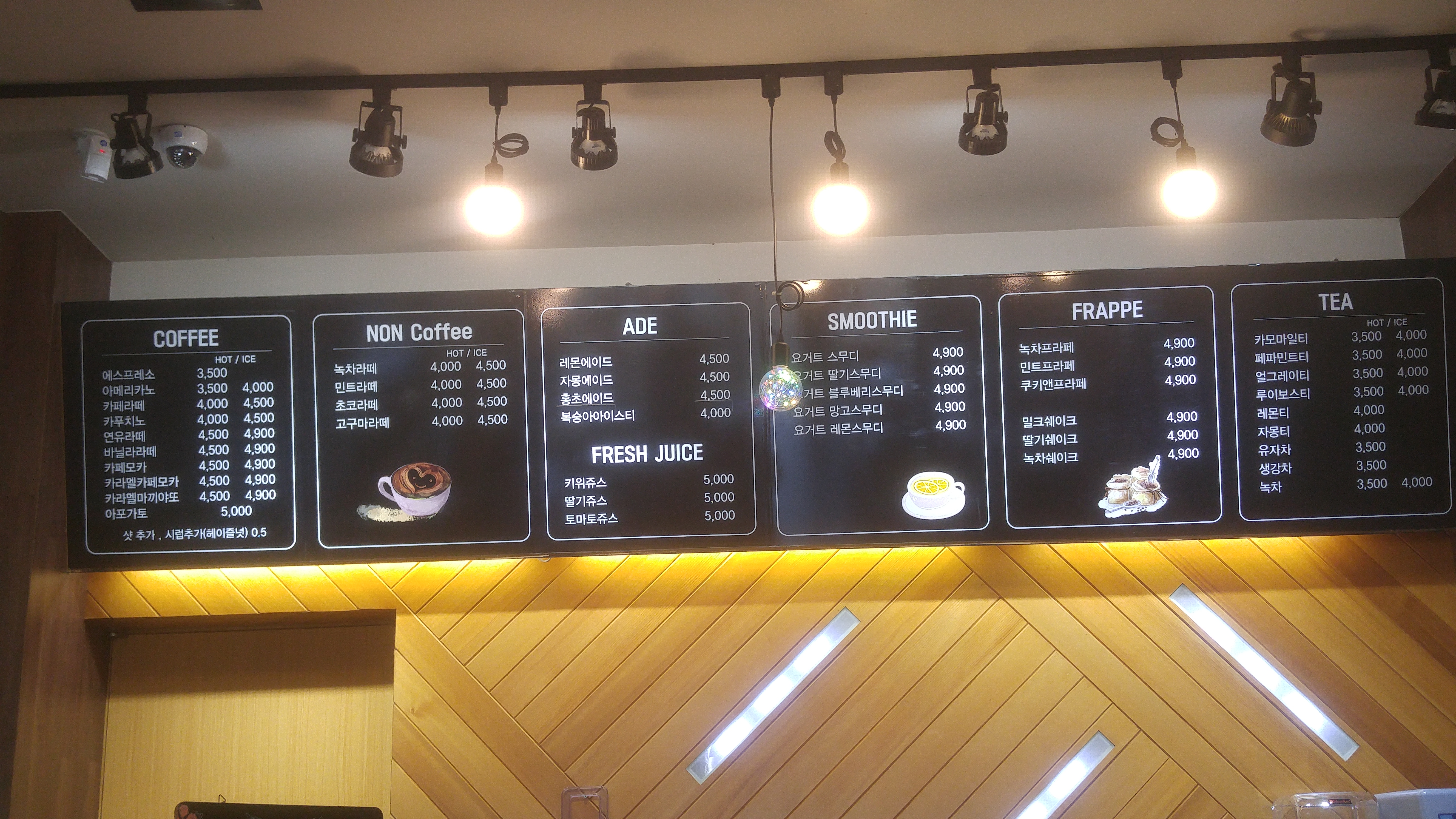 커피하우스