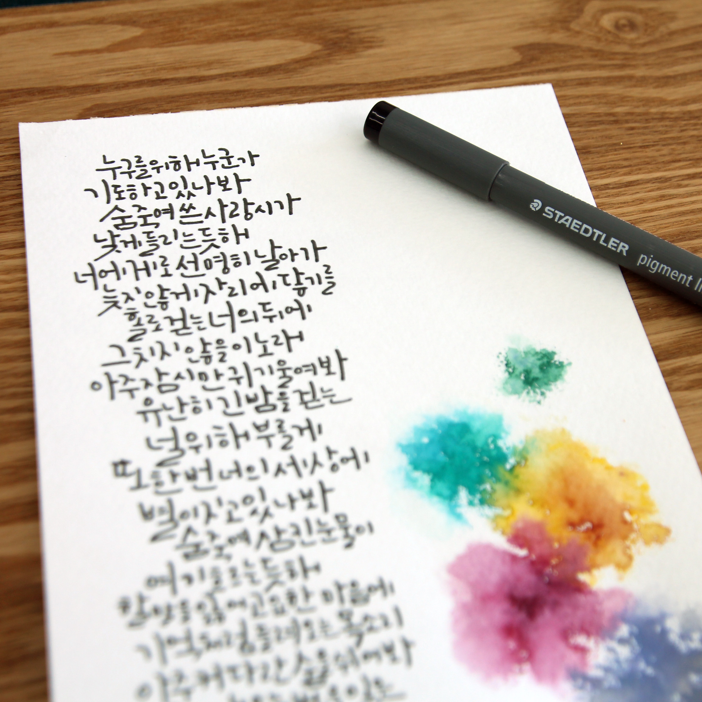 글빛담 캘리그라피