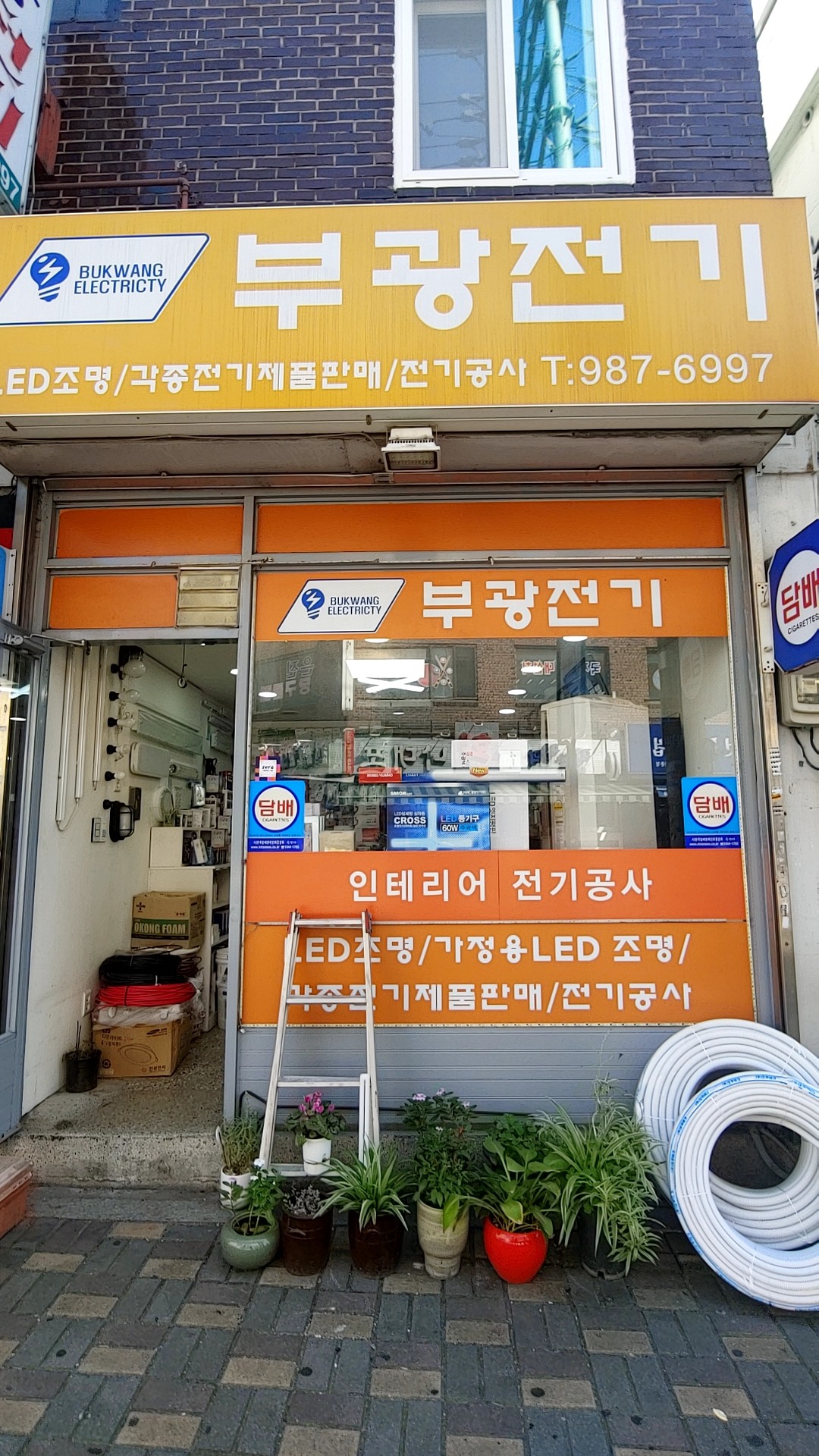 부광전기