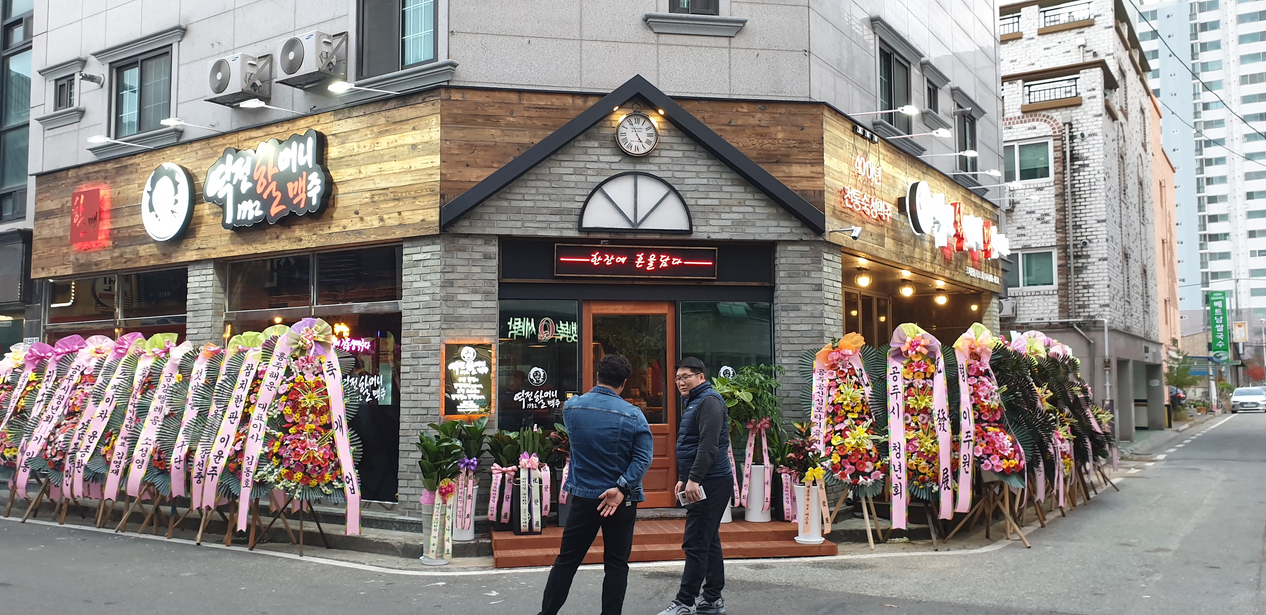 역전할머니맥주 세종조치원점