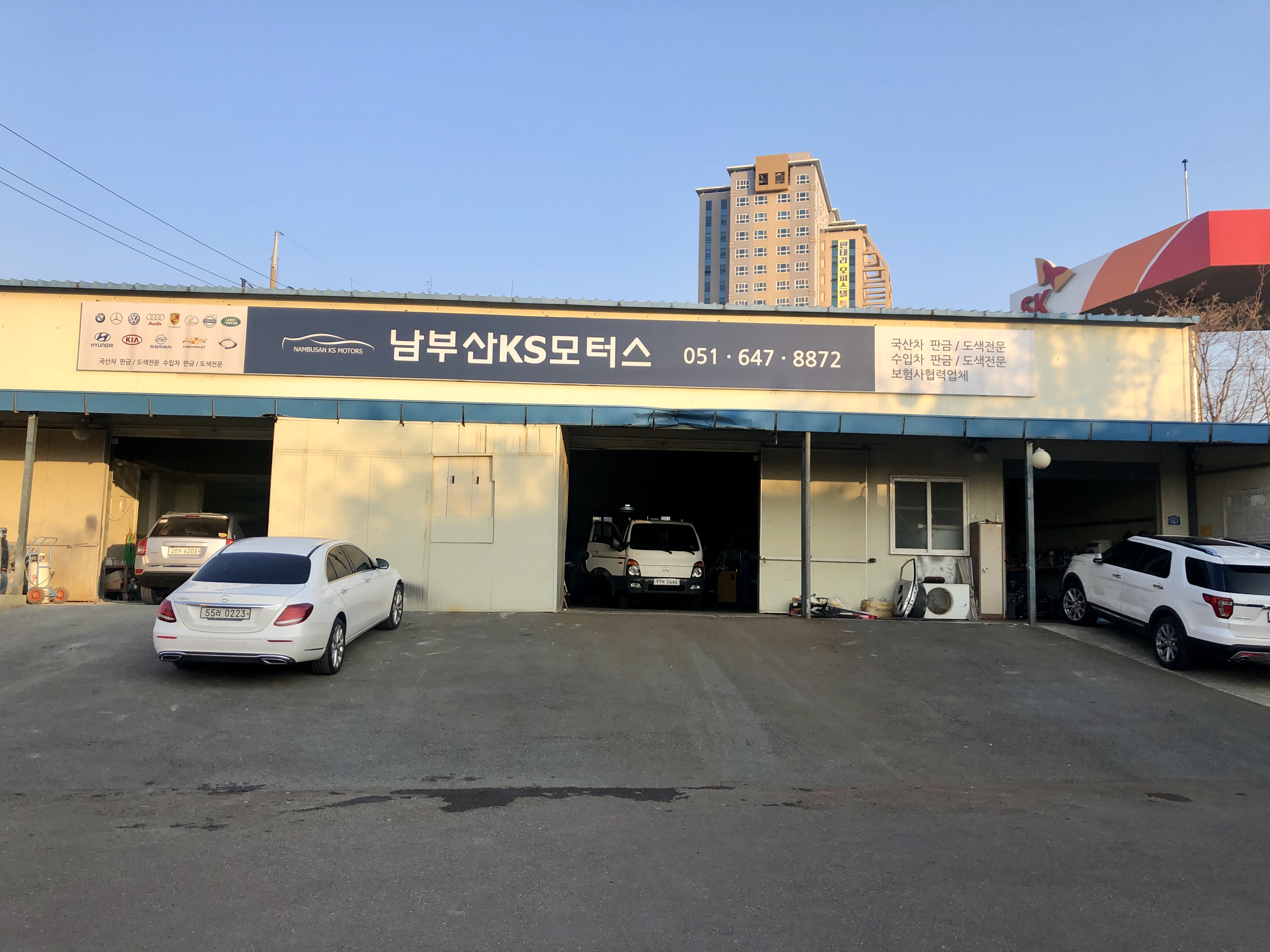 남부산KS모터스