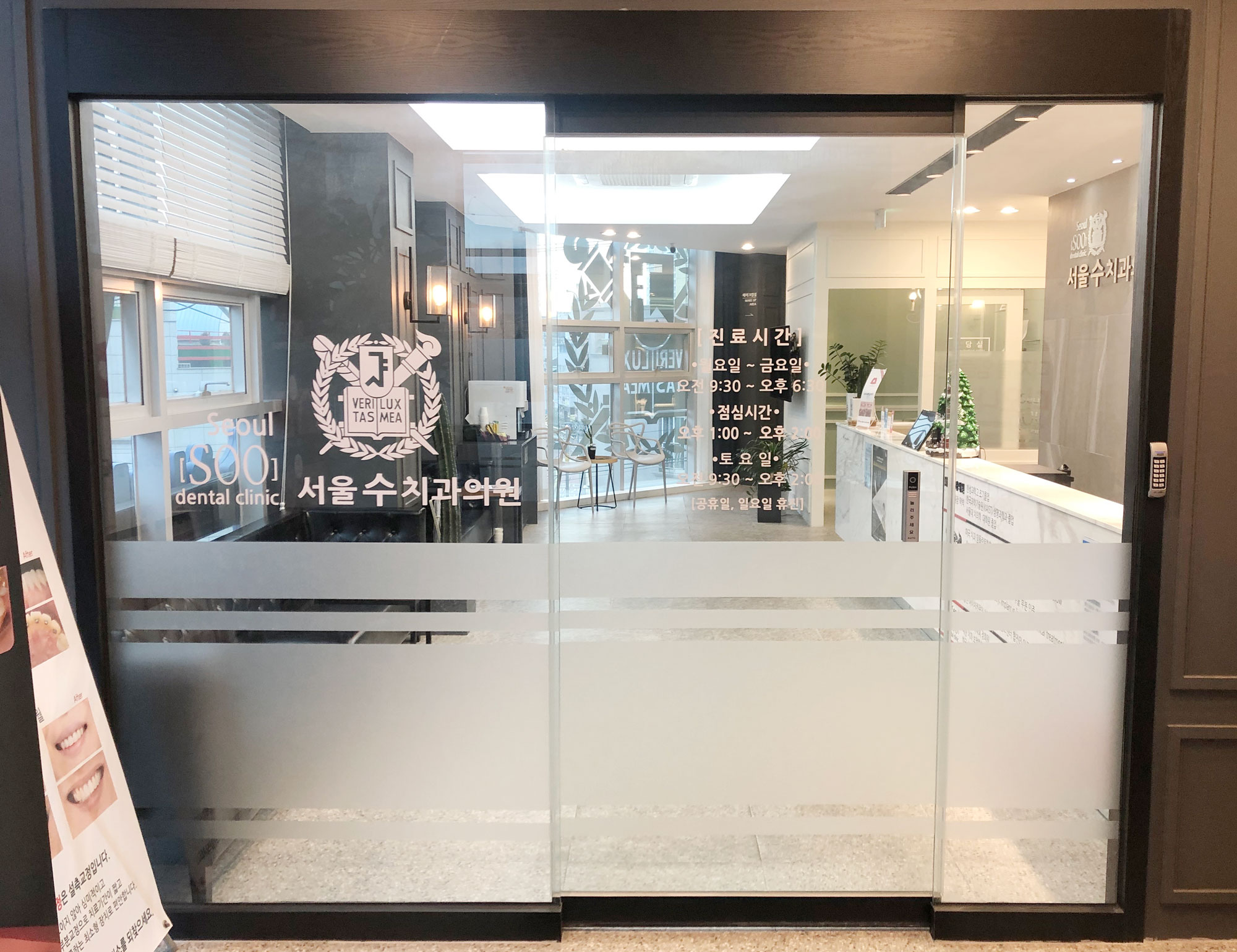 서울수치과 대표 이미지