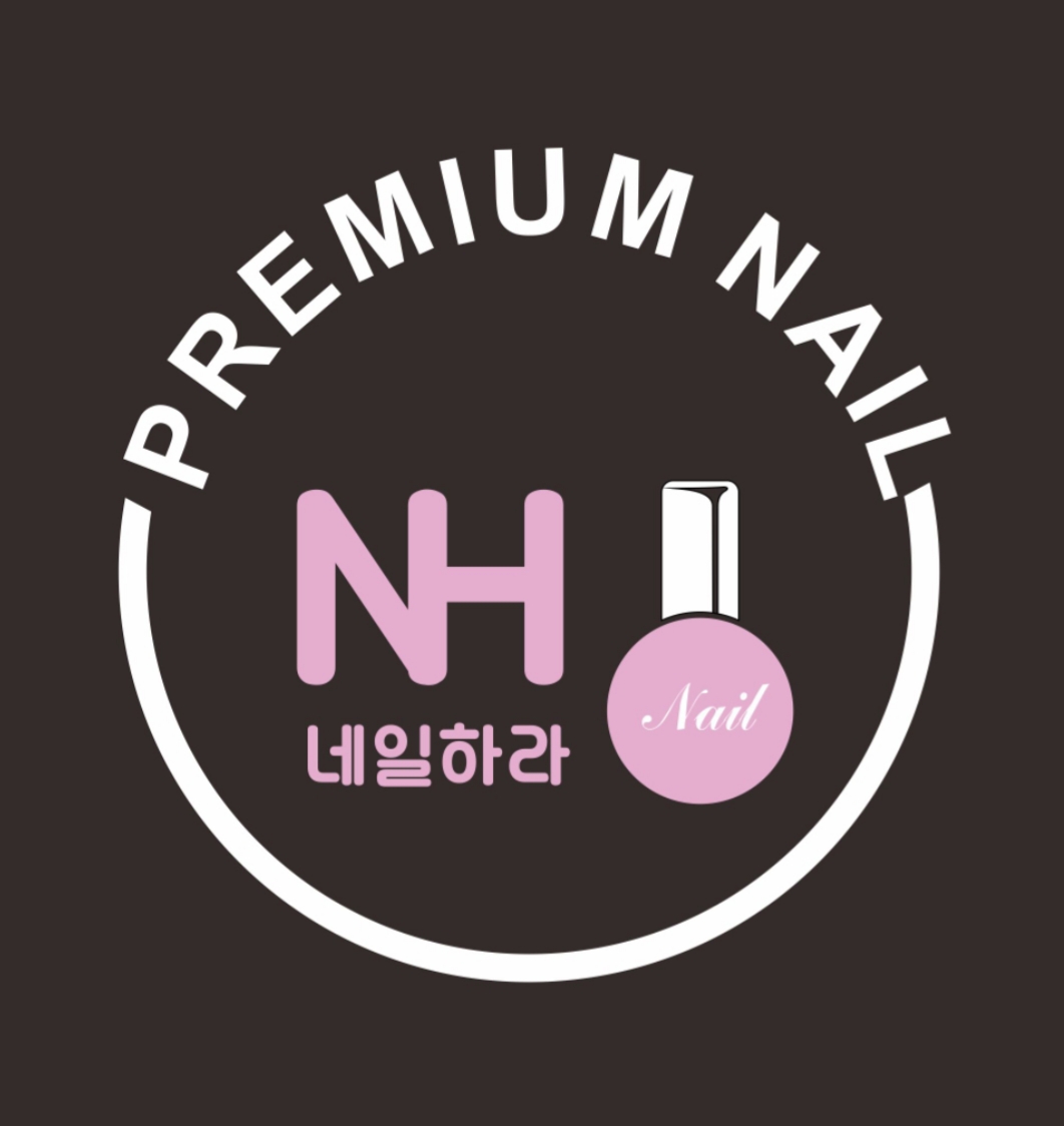 네일하라
