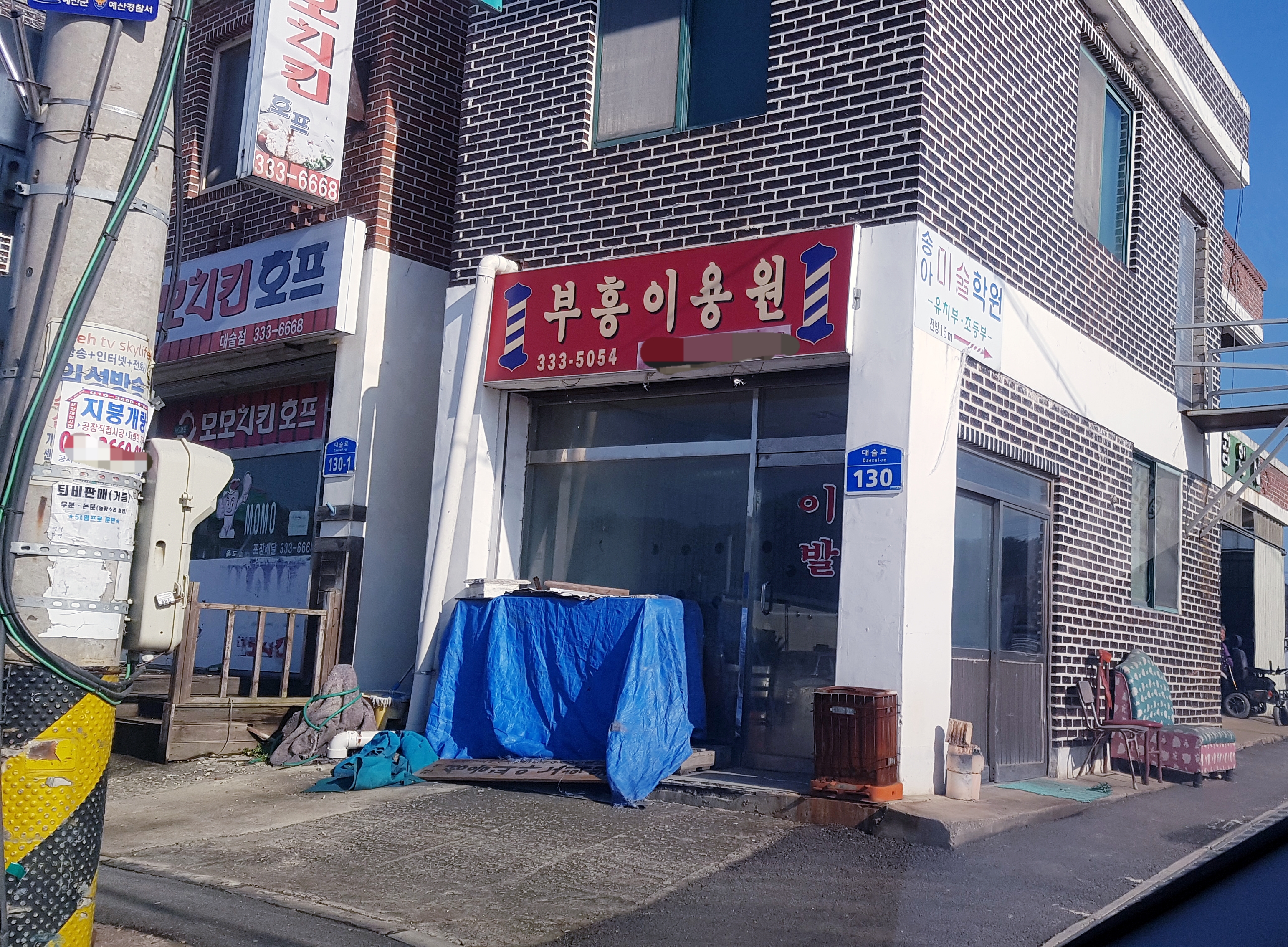 부흥이용원