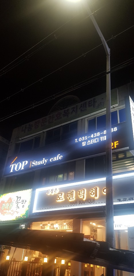 TOP스터디카페 내부 또는 관련 모습