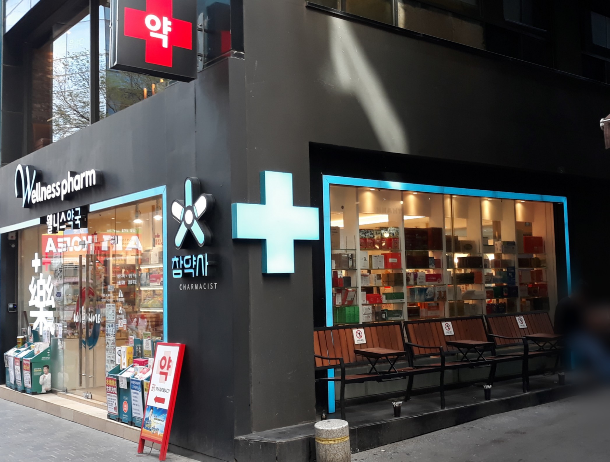 웰니스약국 대표 이미지