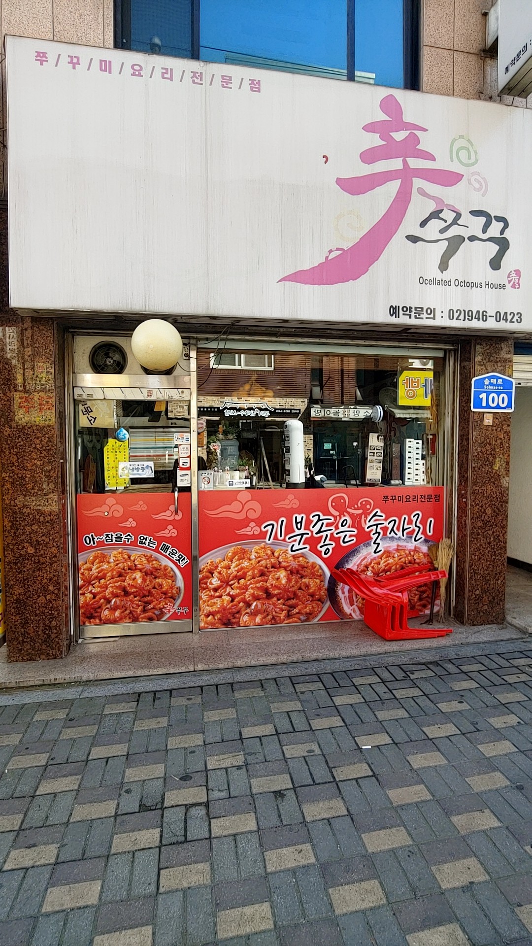 신쭈꾸