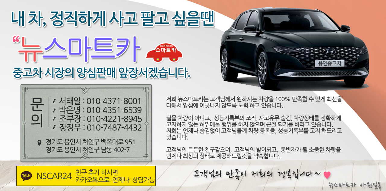 뉴스마트카 대표 이미지