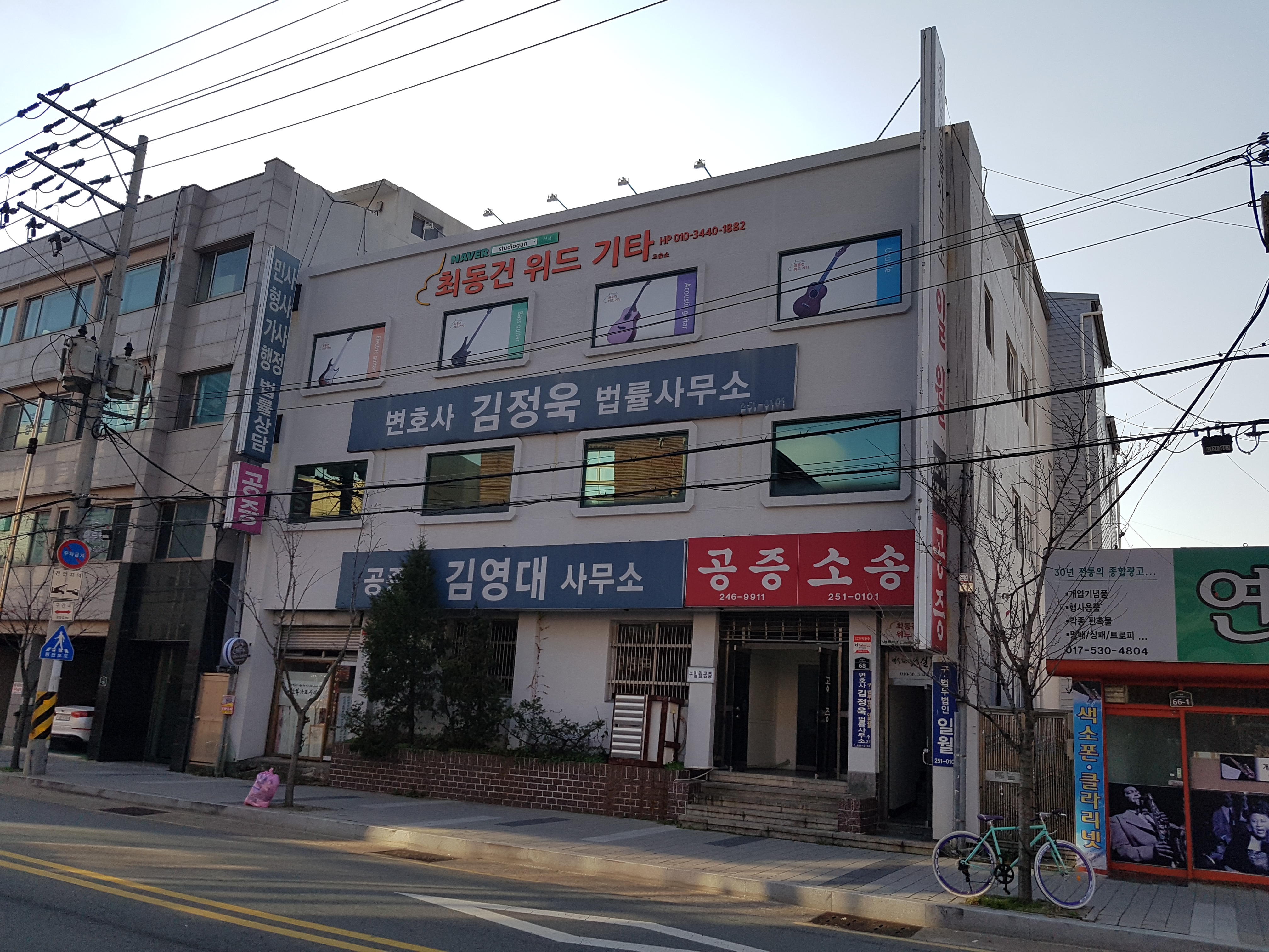 변호사김정욱법률사무소