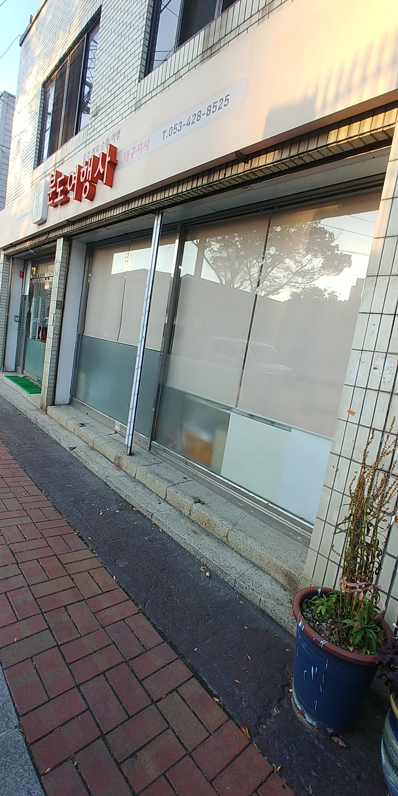 분도여행사대구지사