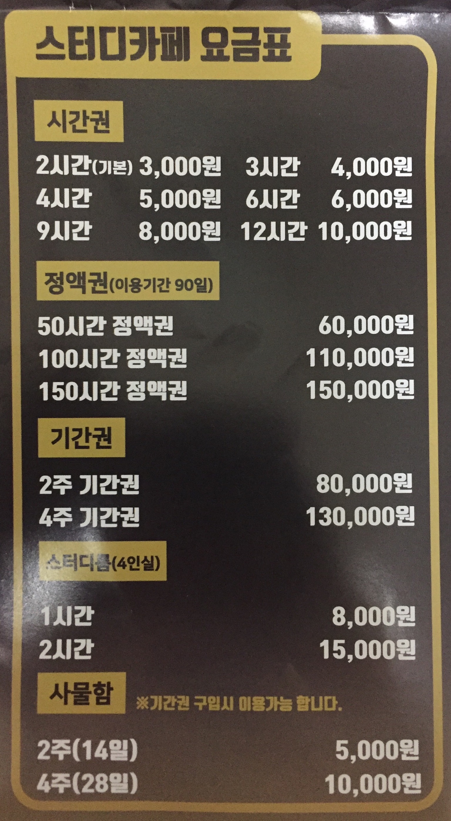 하우스터디 스터디카페 김해인제대점 대표이미지