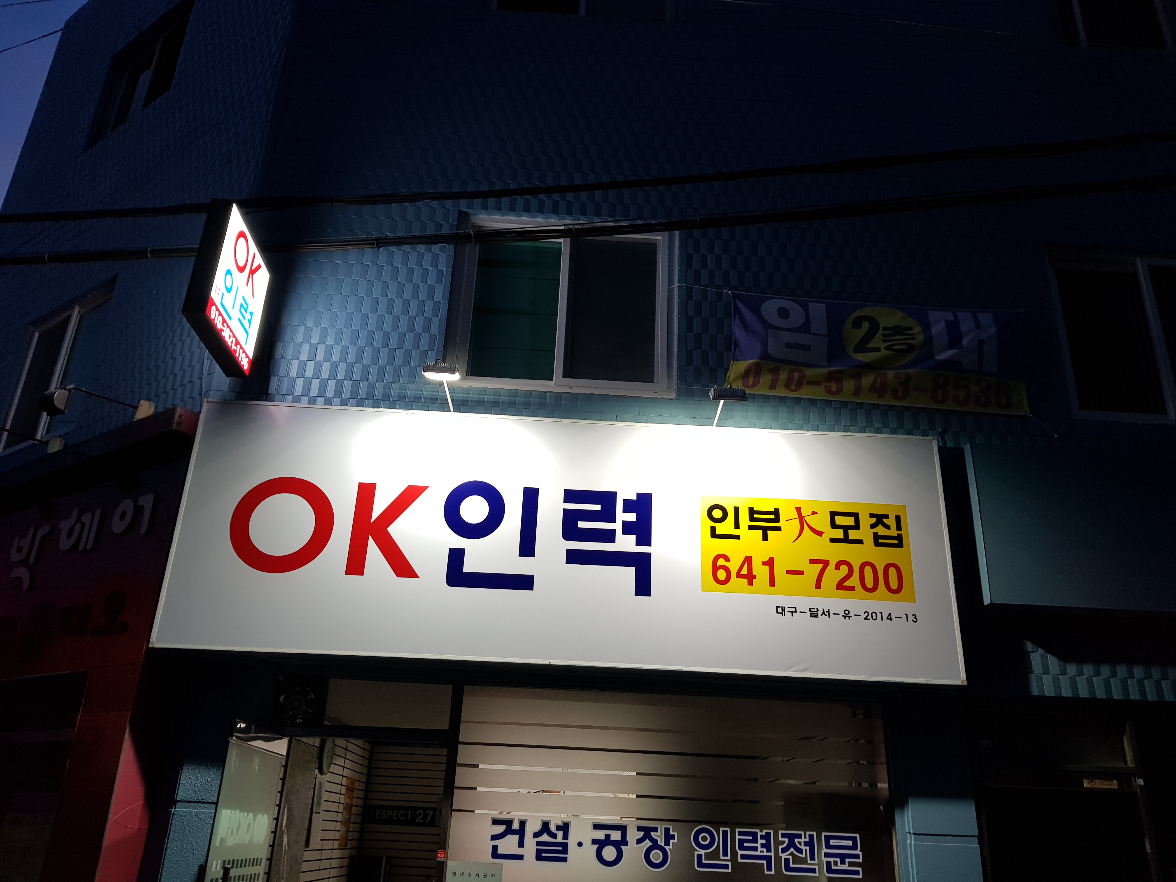 하양인력