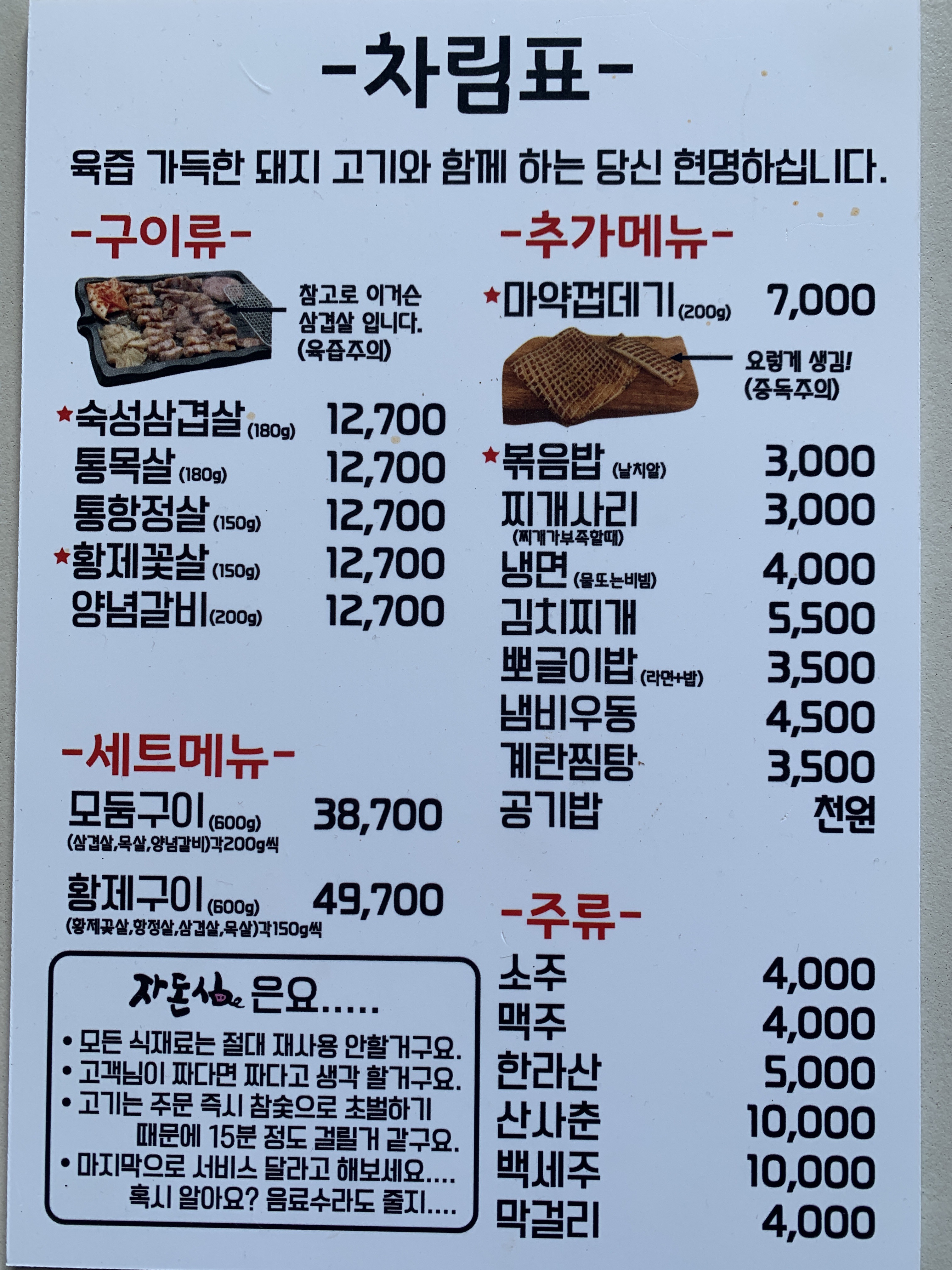 자돈심
