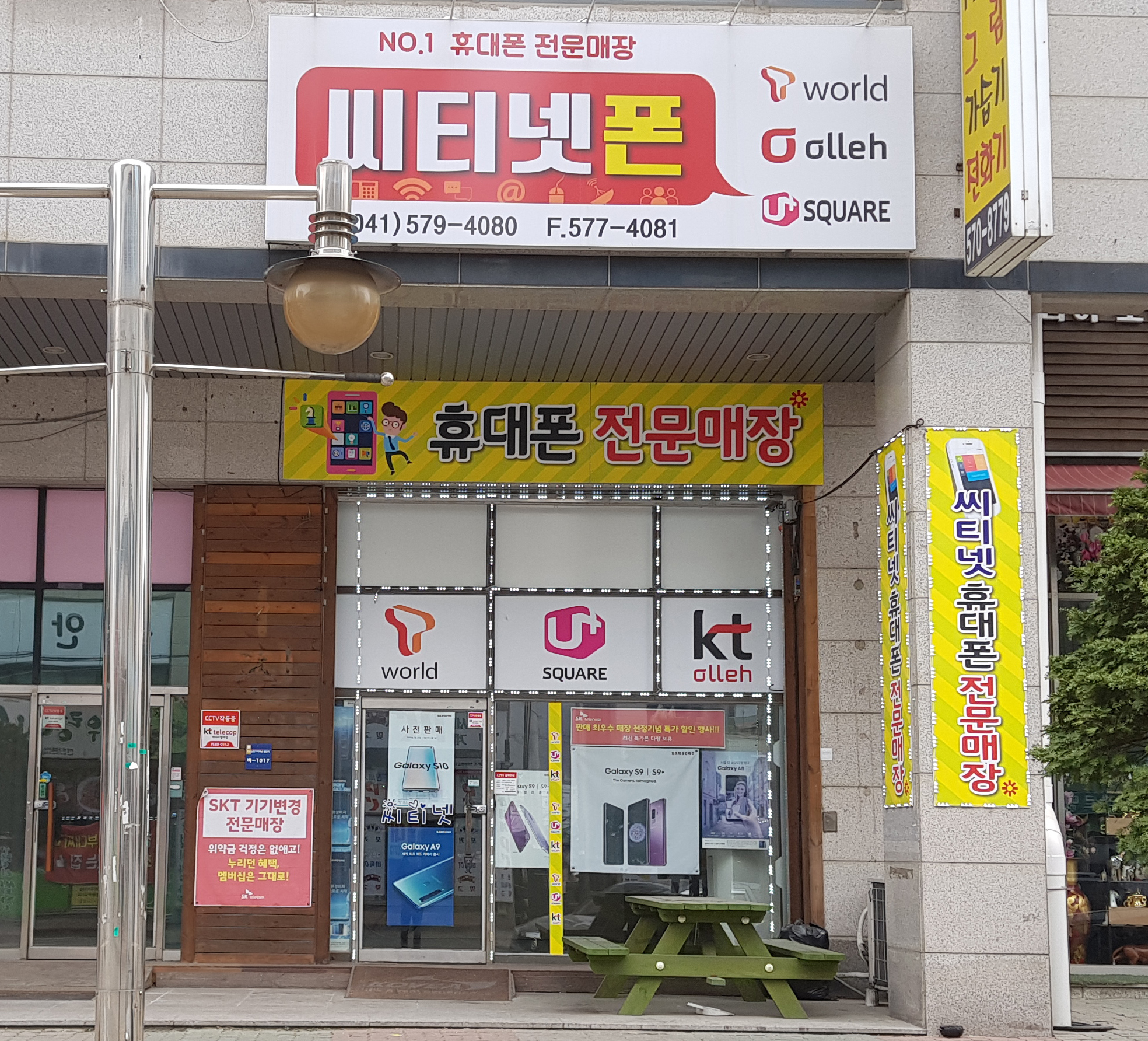 씨티넷