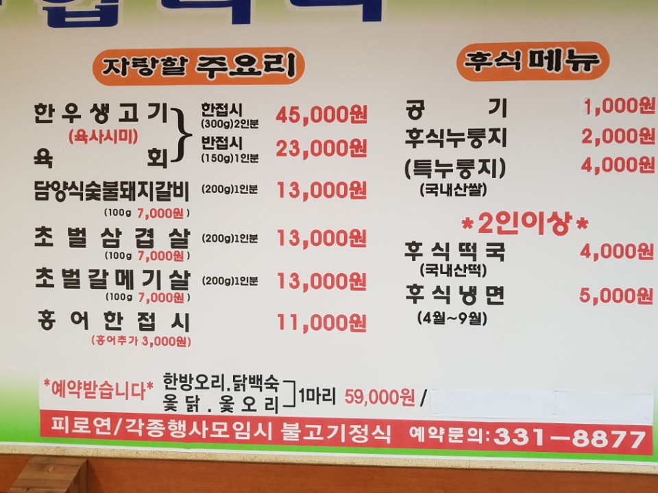 너른터갈비