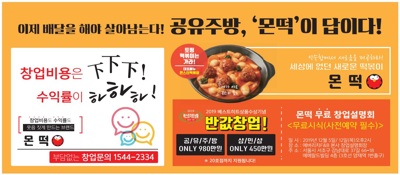 몬떡