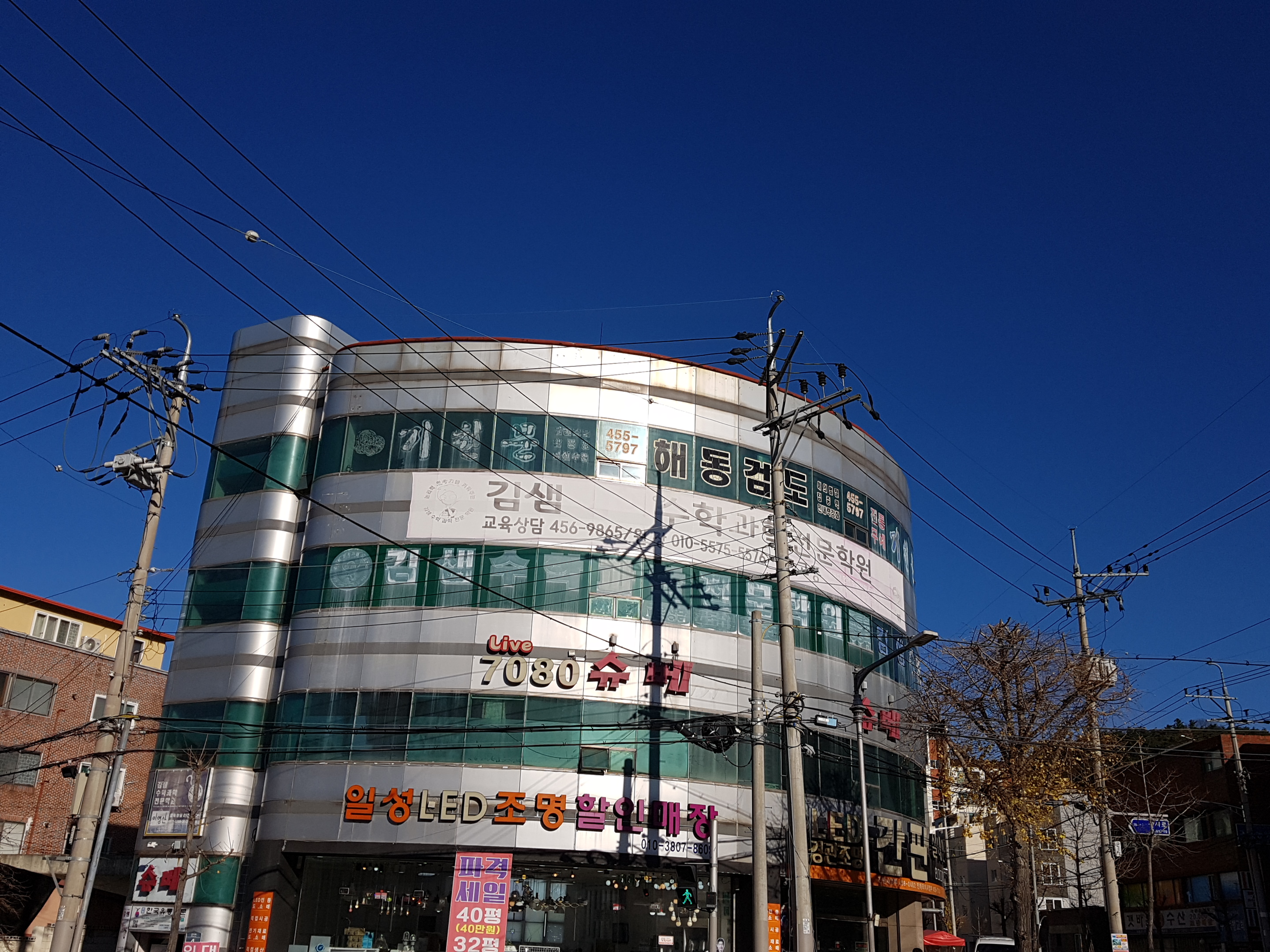김샘수학과학전문교실