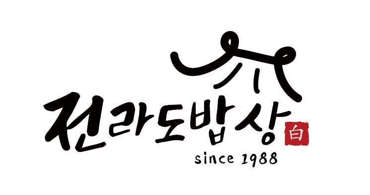 전라도밥상