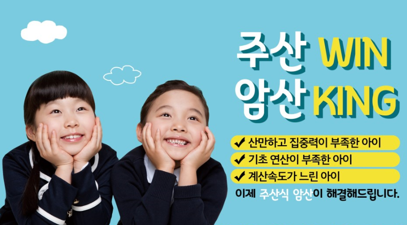 청당나노주산암산교실