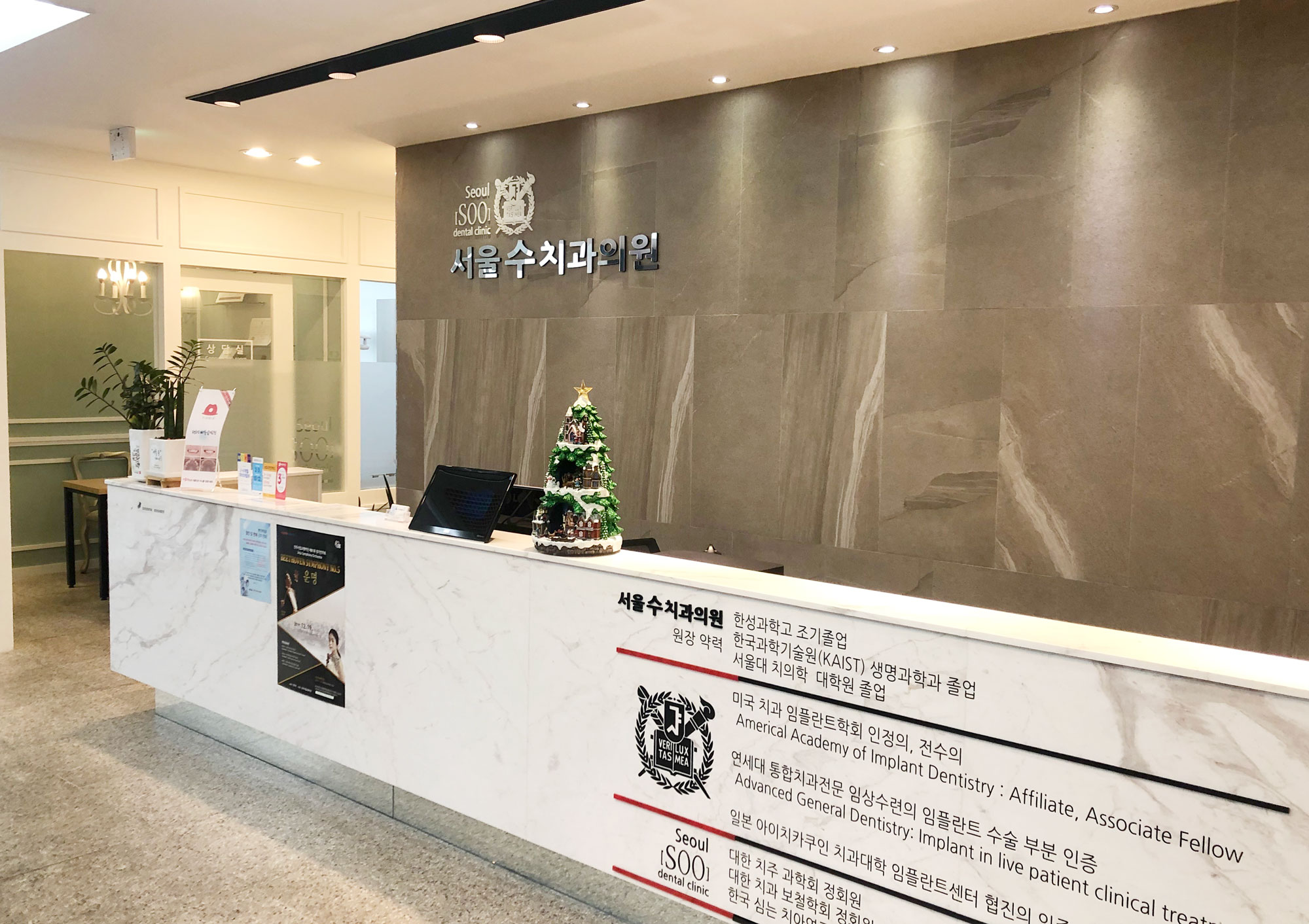 서울수치과의원 대표 이미지