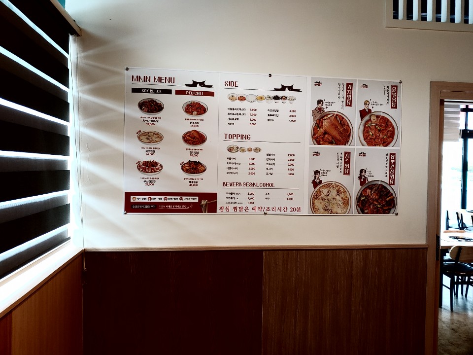 놀부부대찌개 흥부찜닭 전남무안점