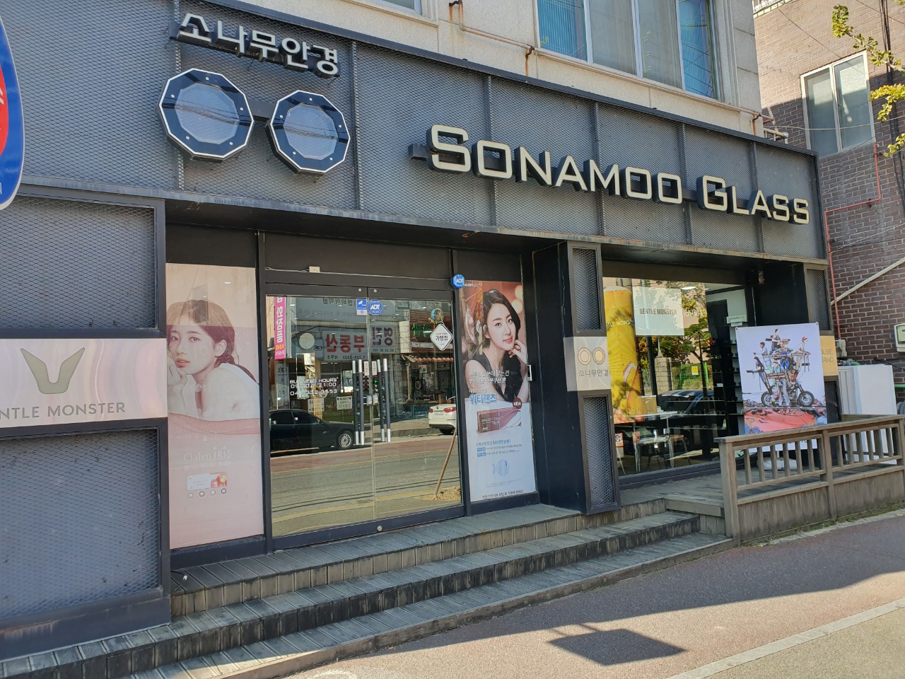 소나무안경원