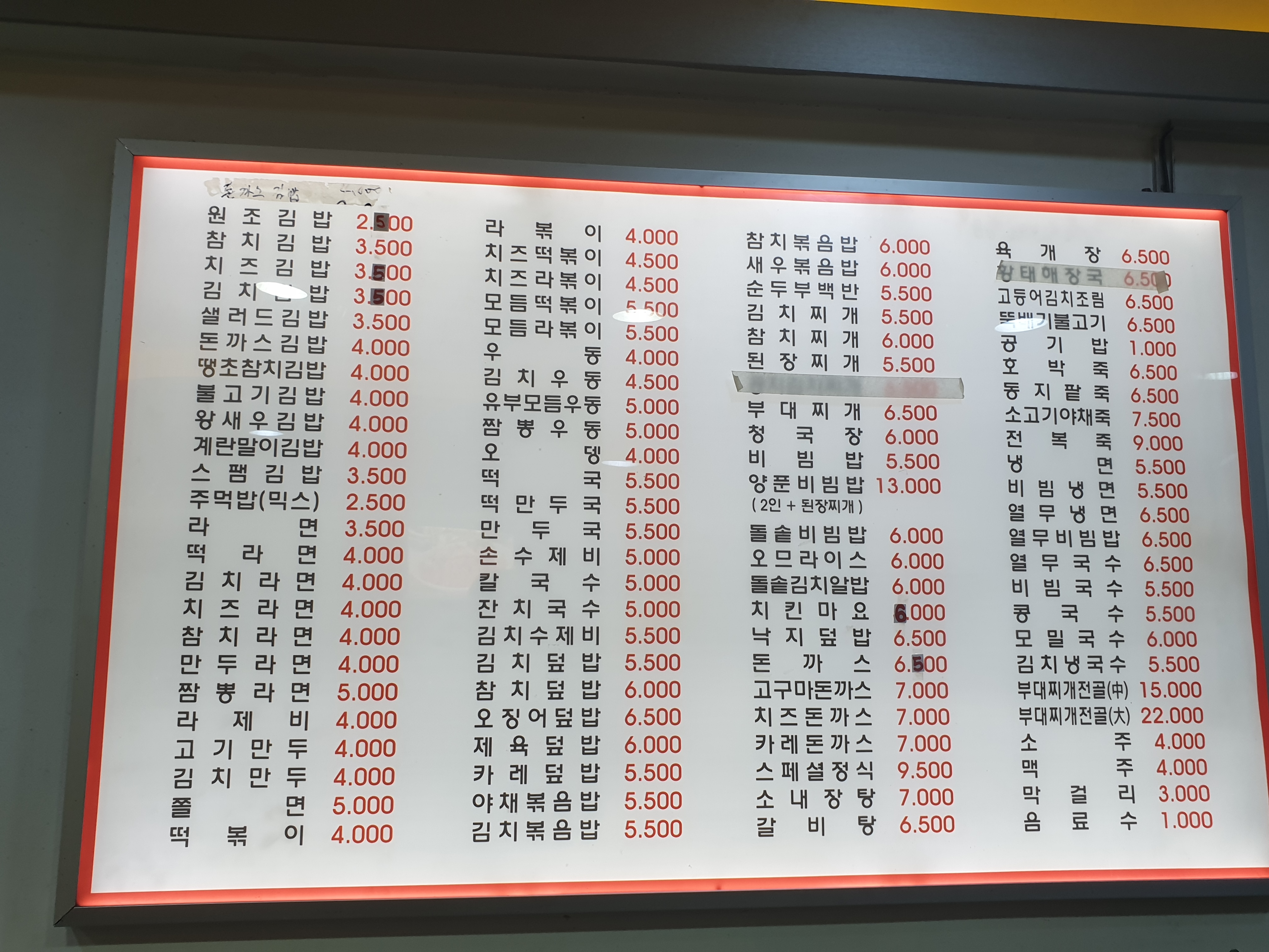 김밥천국 신림역점