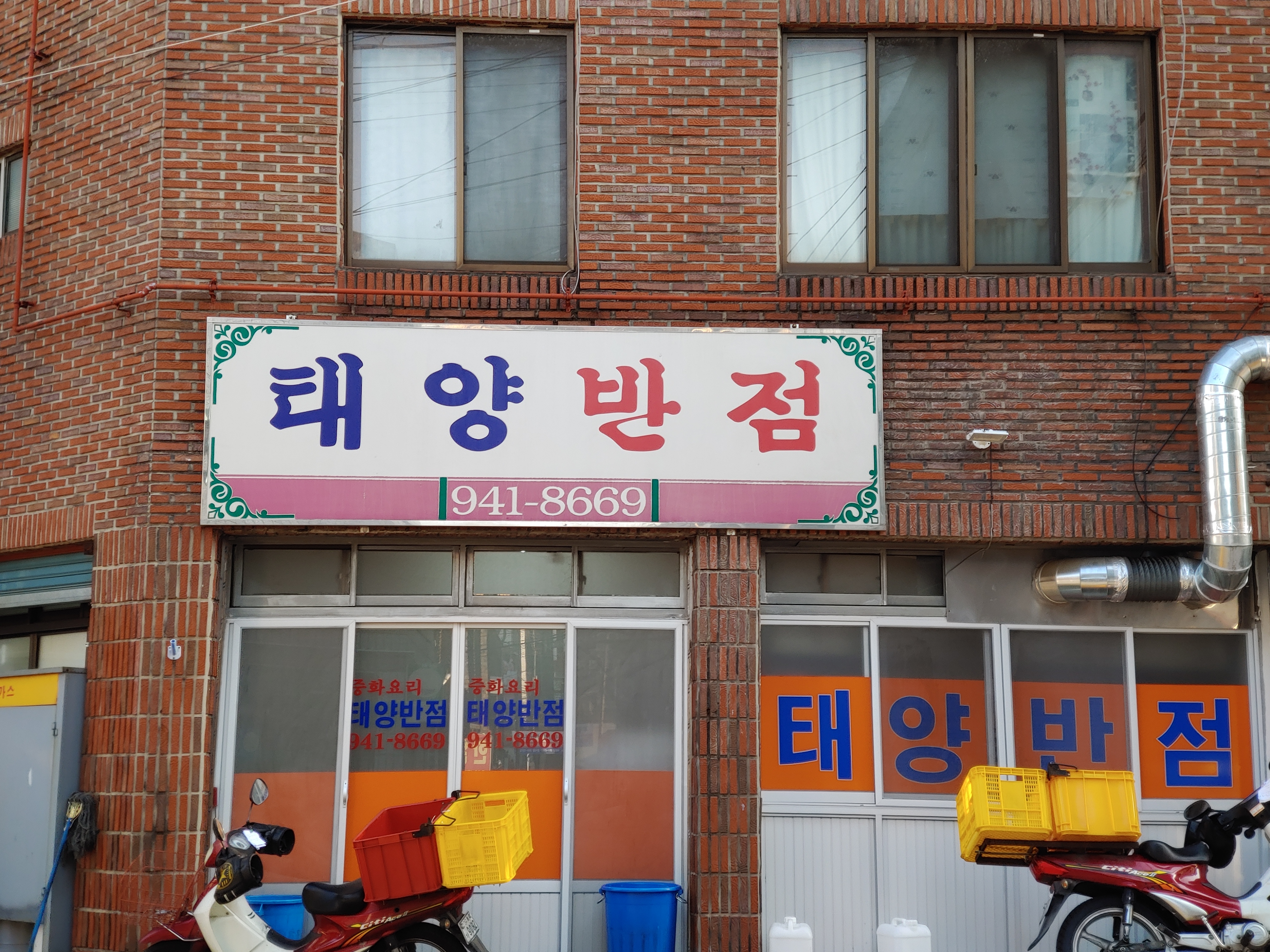 태양반점