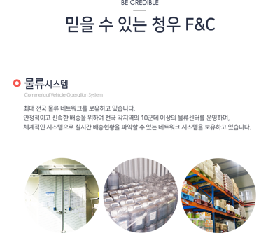 청우에프엔씨