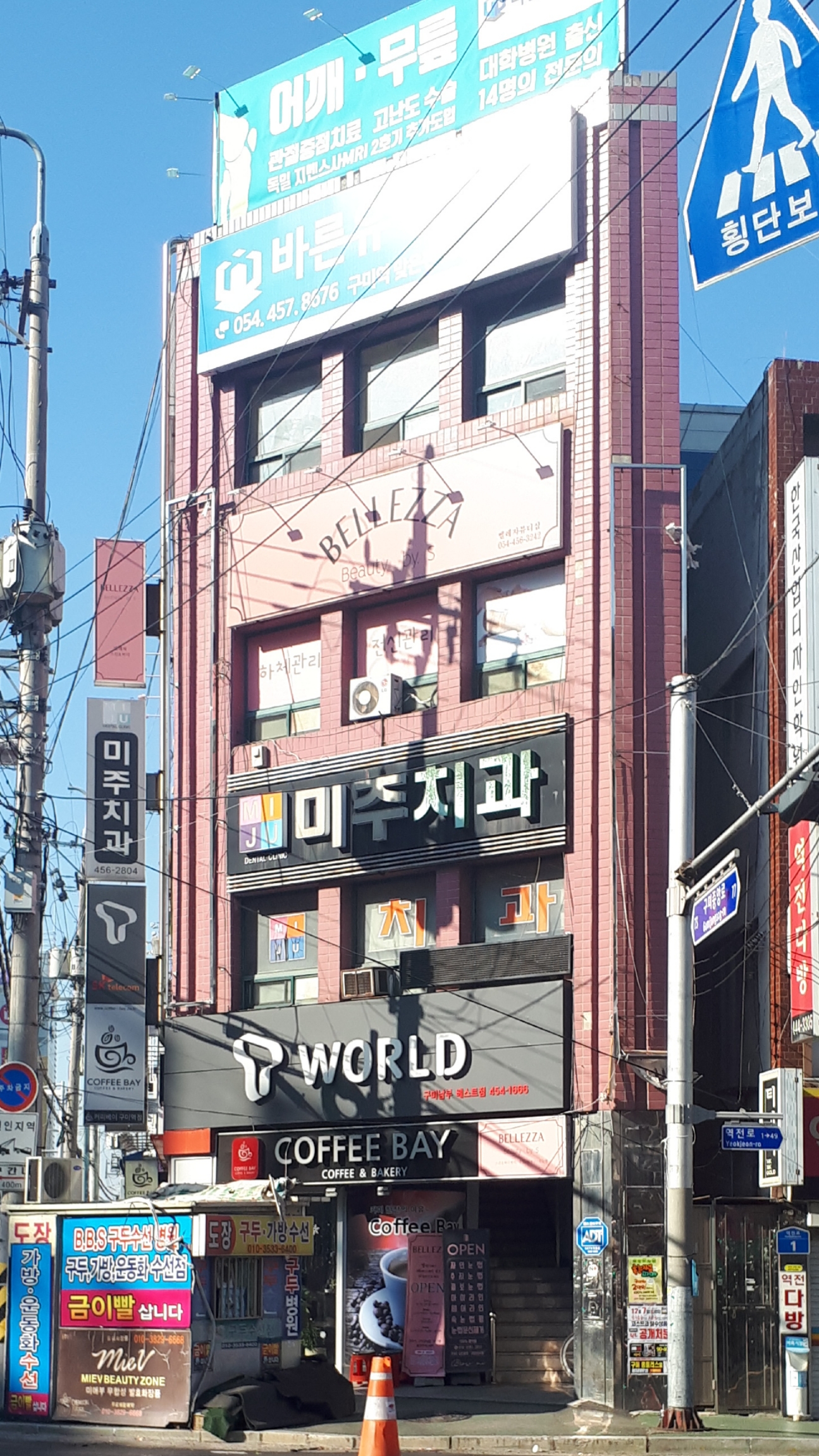 미주치과의원 대표 이미지