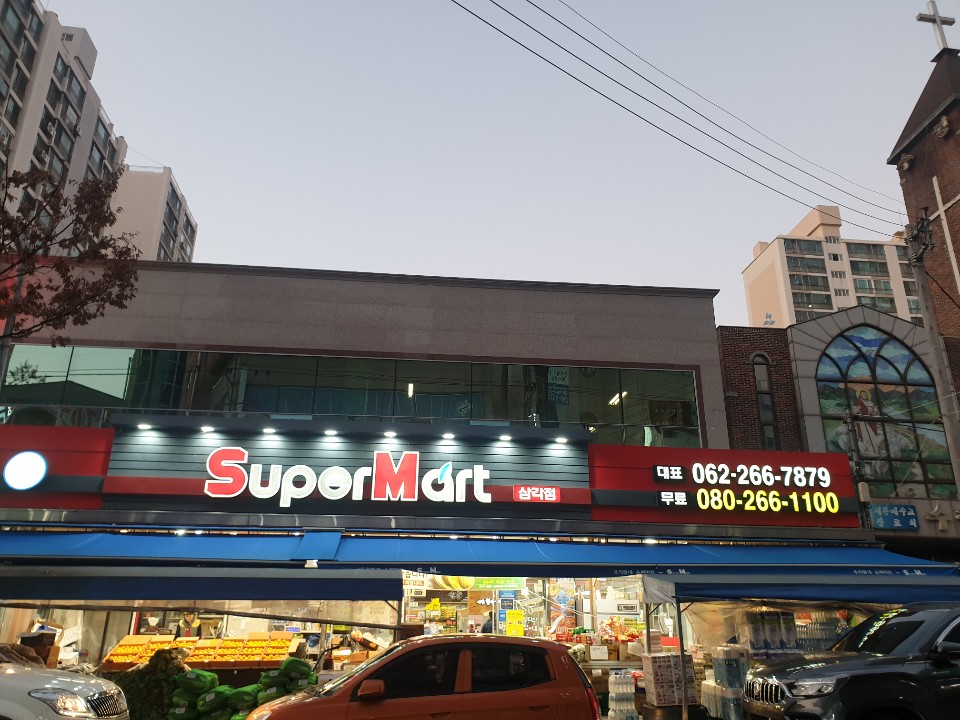 에스엠마트삼각점