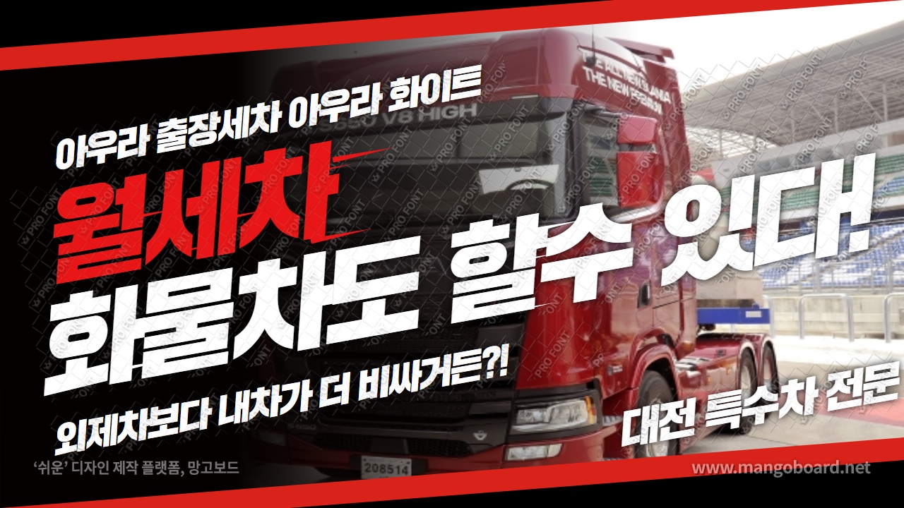대전실내크리닝 아우라화이트 출장세차