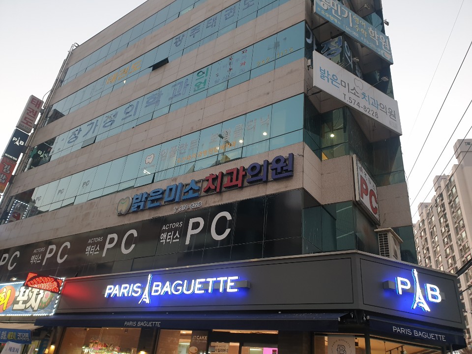 밝은미소치과의원 대표 이미지