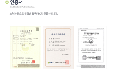 청우에프엔씨