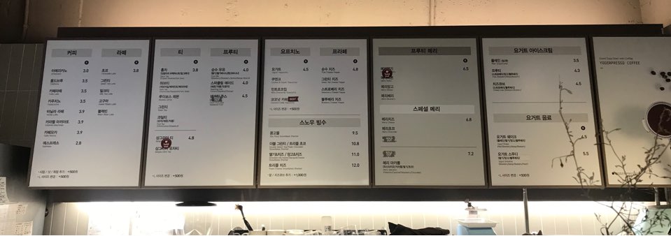 요거프레소 울산중구청점