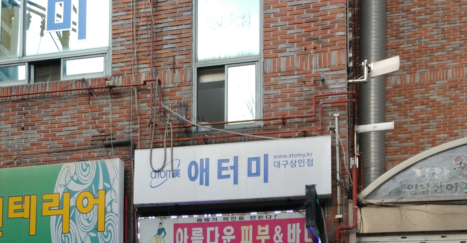 애터미 대구상인점 대표 이미지